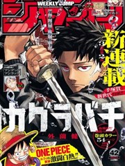 将夜动漫免费完整版 第12集